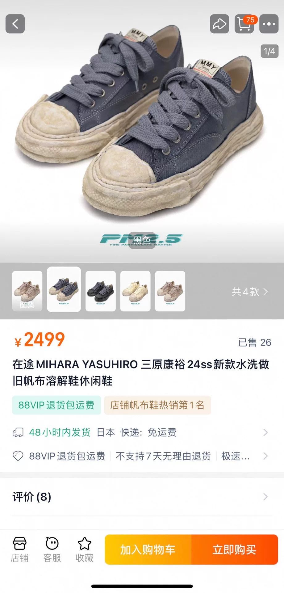 Maison MIHARA YASUHIRO casual canvas sneakers with worn effect Size US 10 / EU 43 - 9 Thumbnail