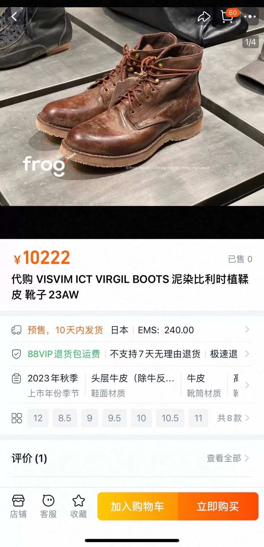 Visvim visvim ict virgil boots mud-dyed leather Size US 11 / EU 44 - 9 Thumbnail