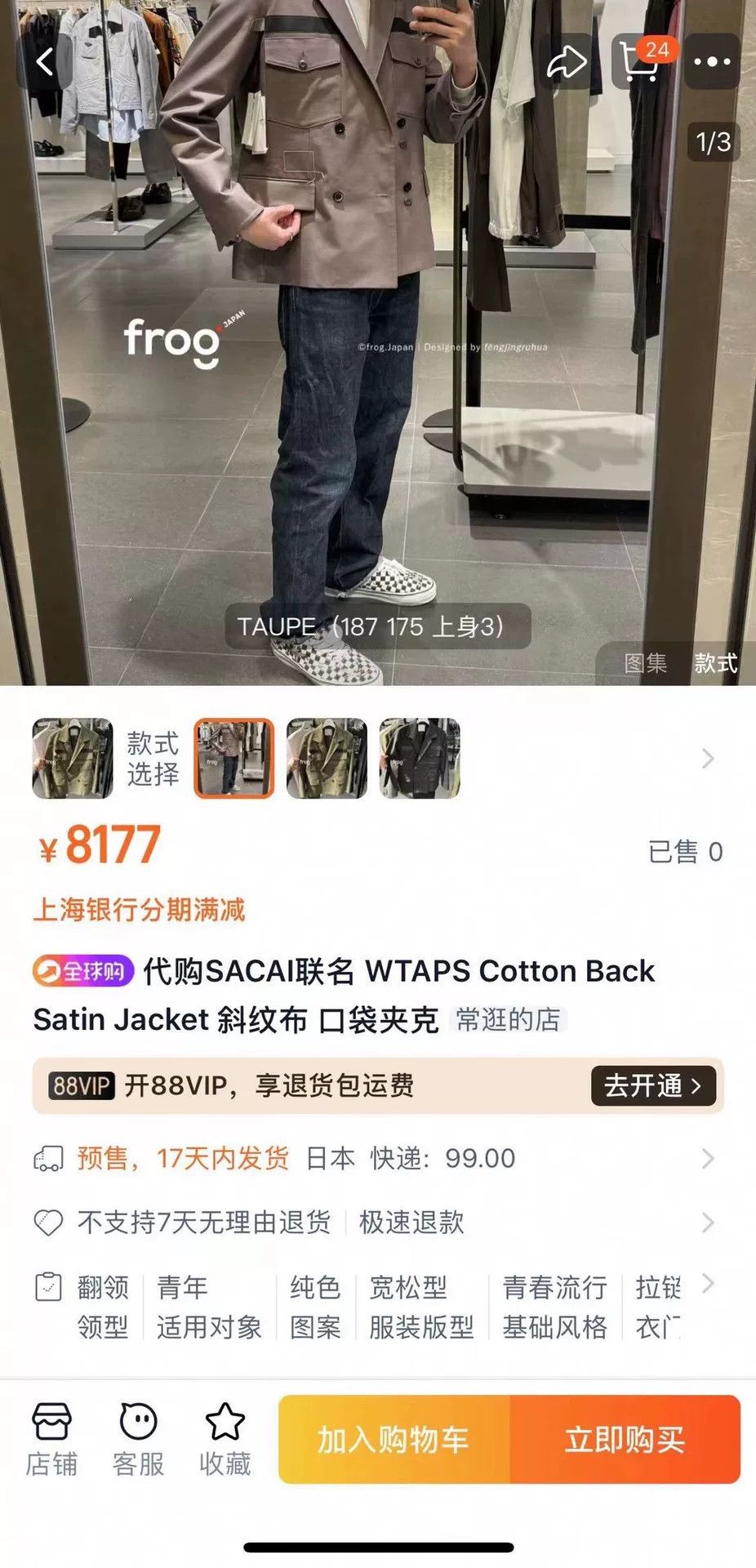 Sacai sacai wtaps cotton back satin jacket Size US L / EU 52-54 / 3 - 9 Thumbnail