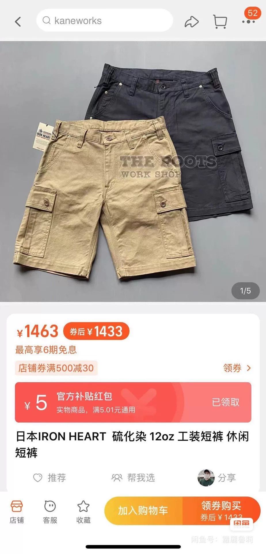 Iron Heart iron heart cargo shorts in lightweight fabric Size US 34 / EU 50 - 9 Thumbnail