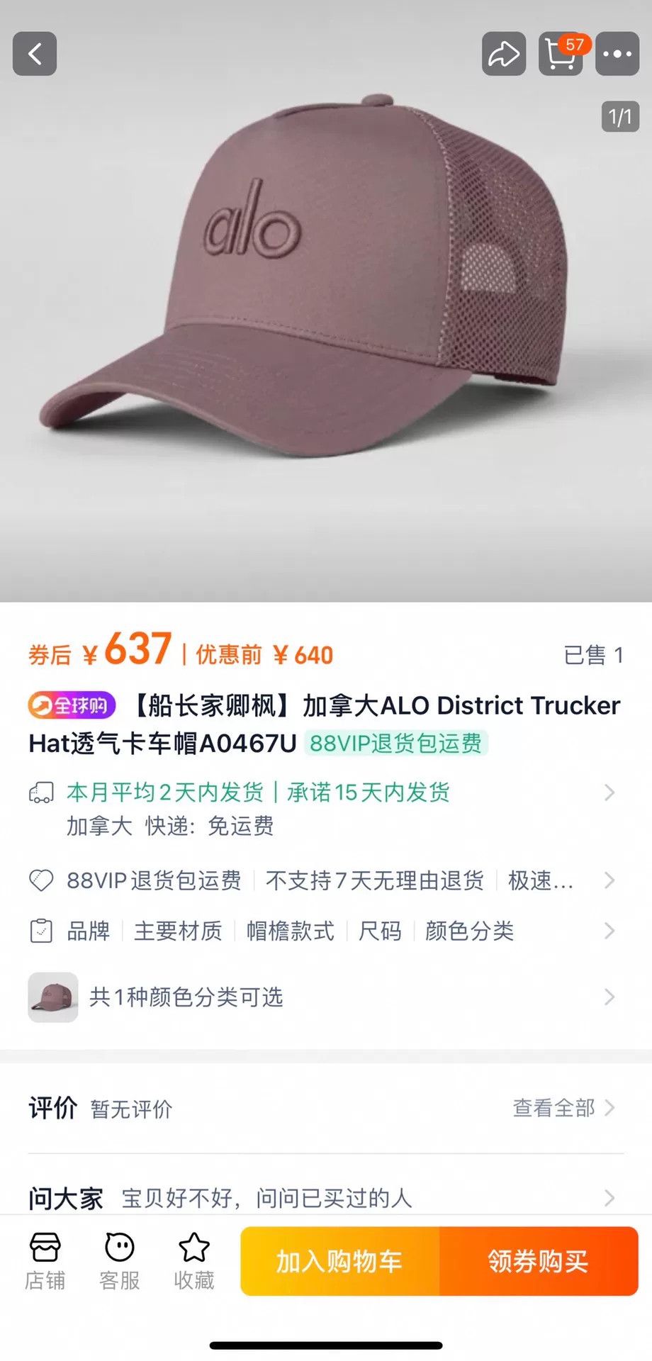 Alo Yoga ALO District Trucker Hat in Brown Color Size ONE SIZE - 9 Thumbnail