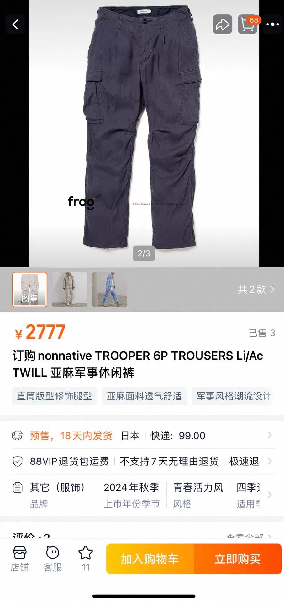 Nonnative nonnative trooper military casual trousers Size US 36 / EU 52 - 9 Thumbnail
