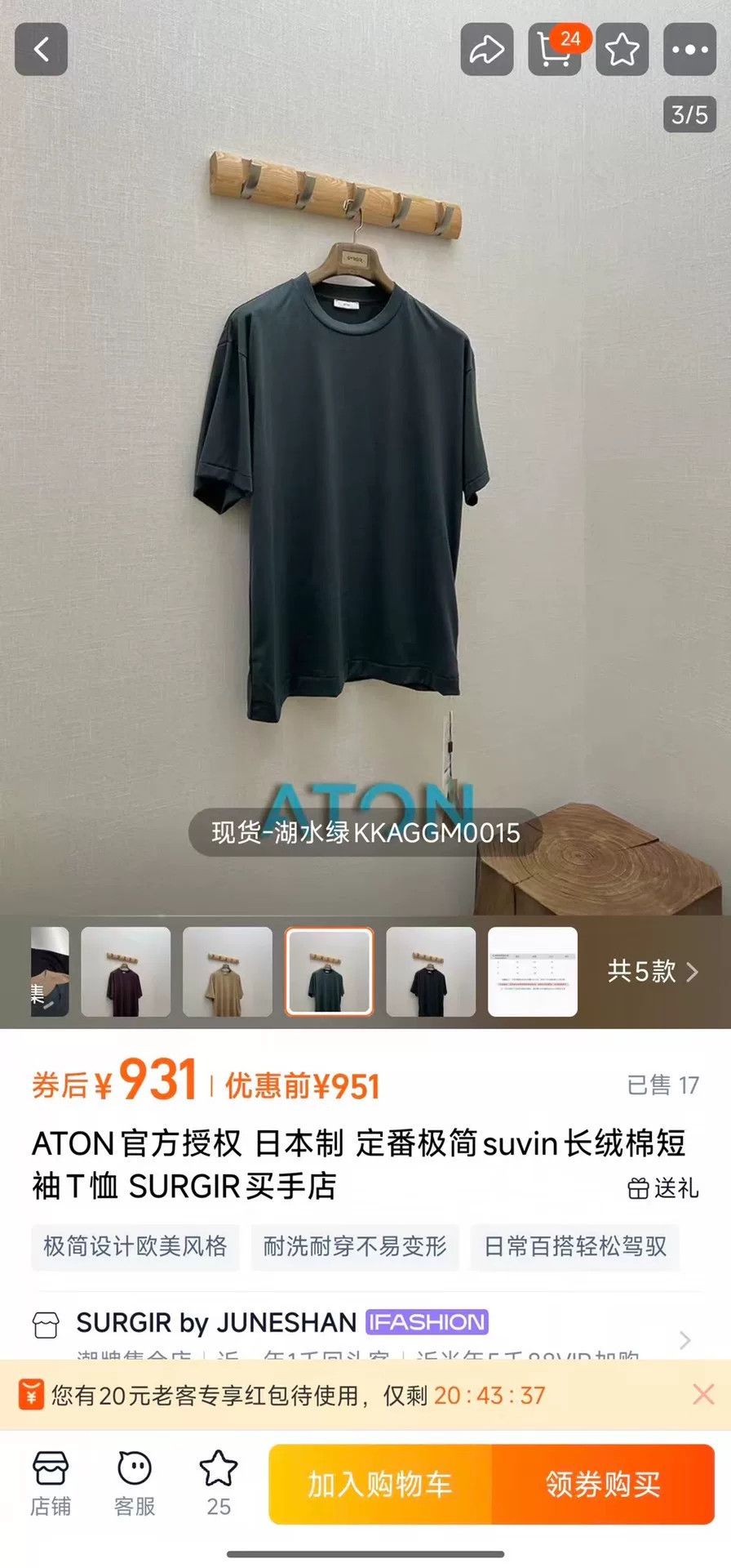ATON minimalistic short sleeve cotton t-shirt Size US XXL / EU 58 / 5 - 9 Thumbnail