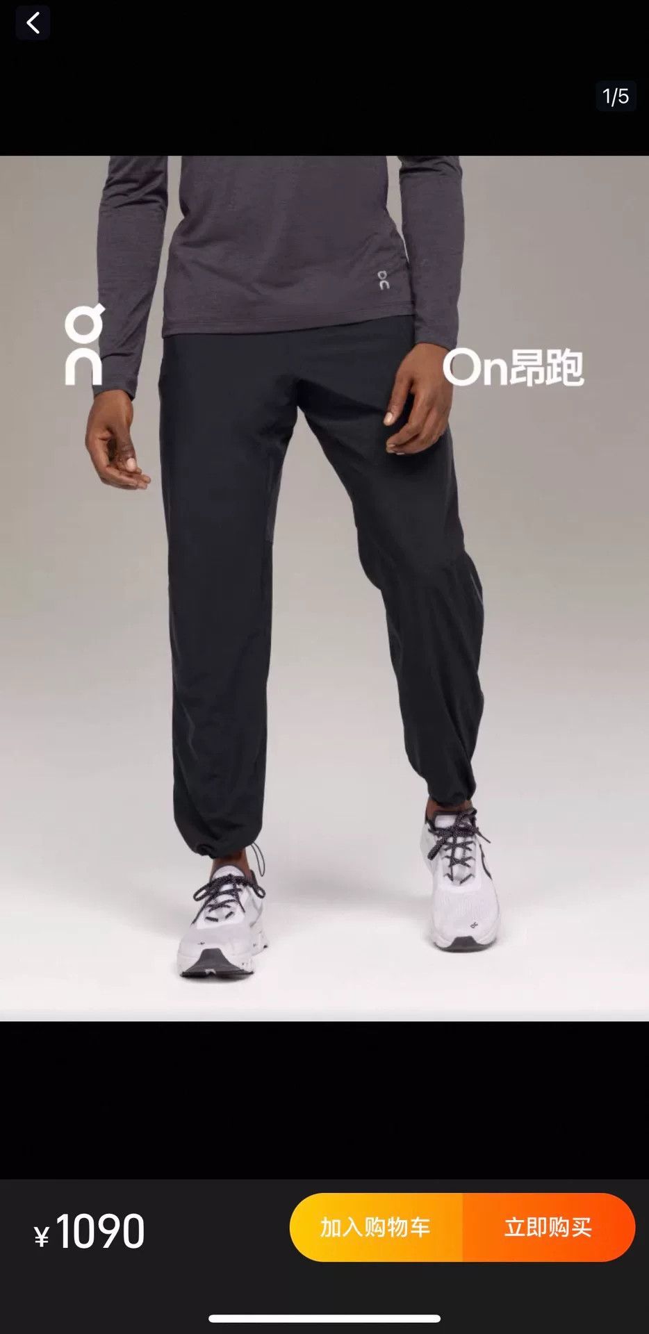SOAR Running lightweight breathable men's track pants Size US 34 / EU 50 - 9 Thumbnail