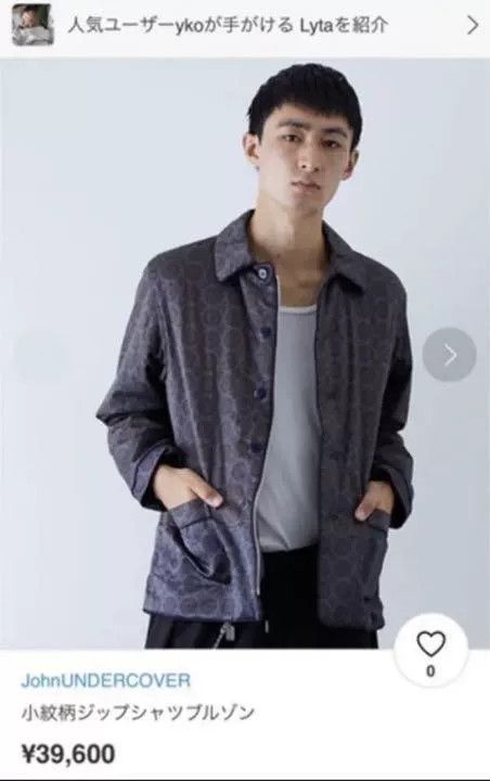 John Undercover stylish chinese-inspired patterned jacket from undercover Size US S / EU 44-46 / 1 - 4 Thumbnail