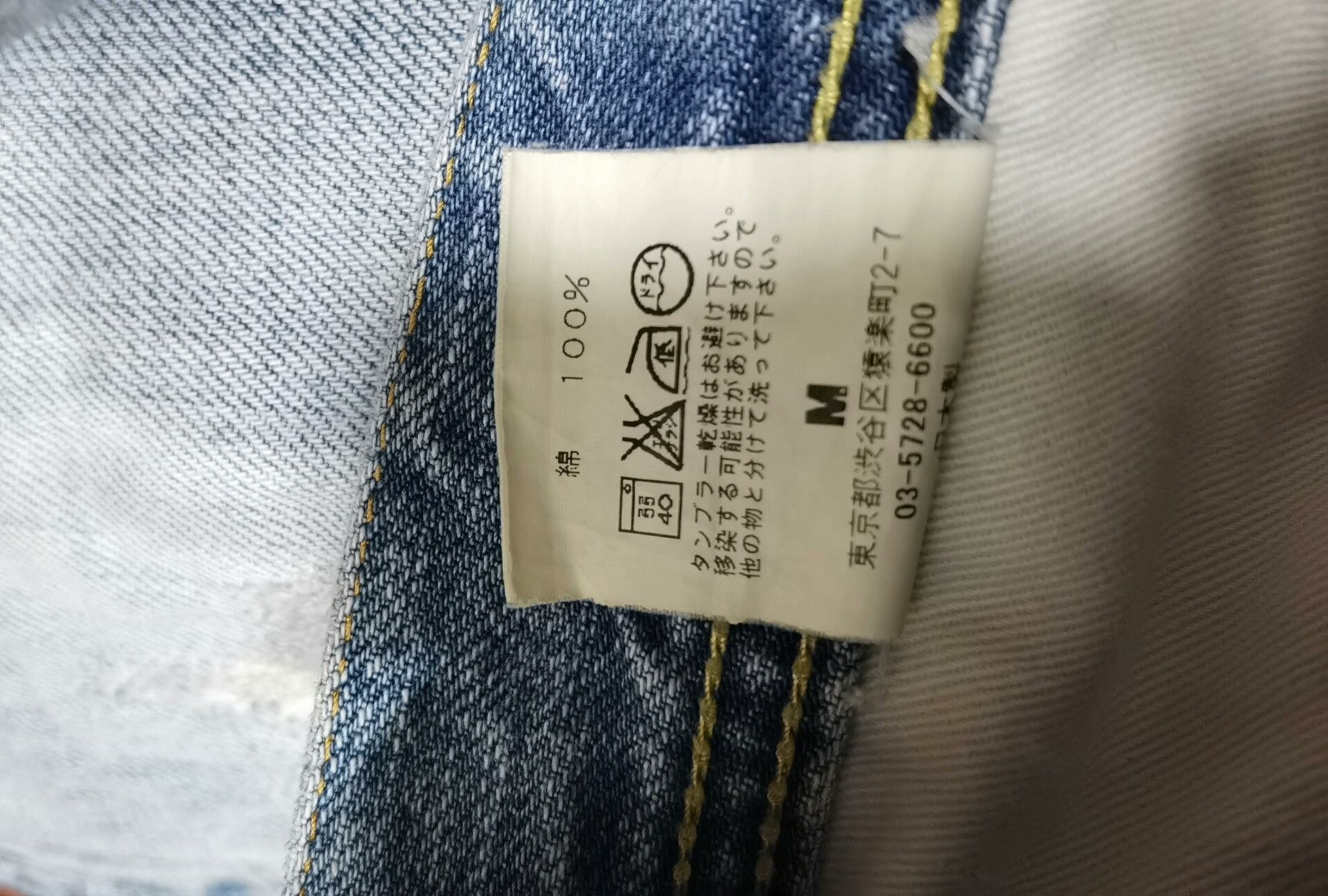 Momotaro Jeans japanese brand m distressed denim pants Size US 28 / EU 44 - 6 Thumbnail