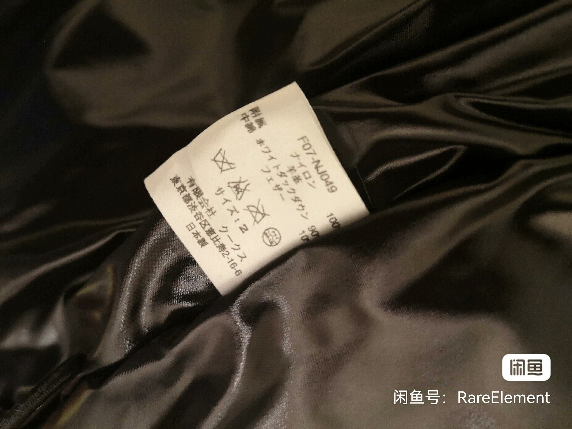 Number (N)ine number nine down vest with leather details Size US S / EU 44-46 / 1 - 8 Thumbnail