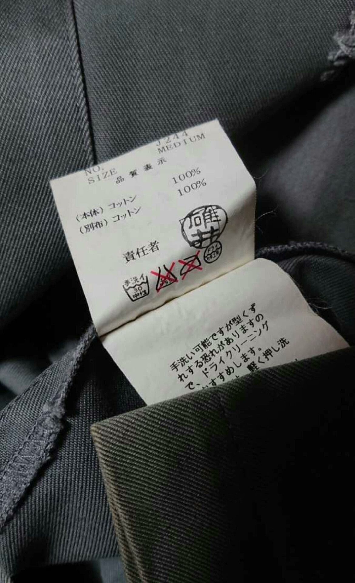 Undercover undercover 2002SS haze jacket with patches Size US M / EU 48-50 / 2 - 6 Thumbnail