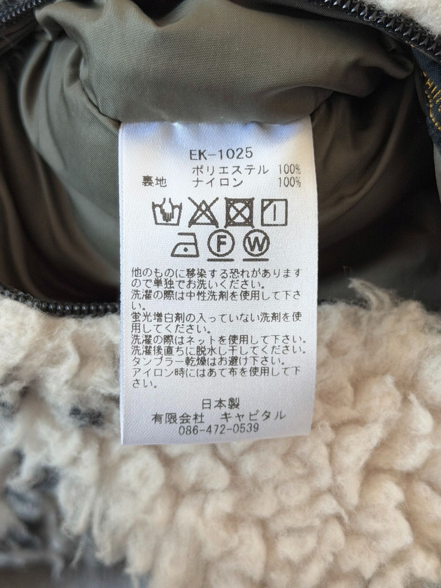 Kapital Kountry reversible fleece diamond pattern jacket Size US M / EU 48-50 / 2 - 8 Thumbnail