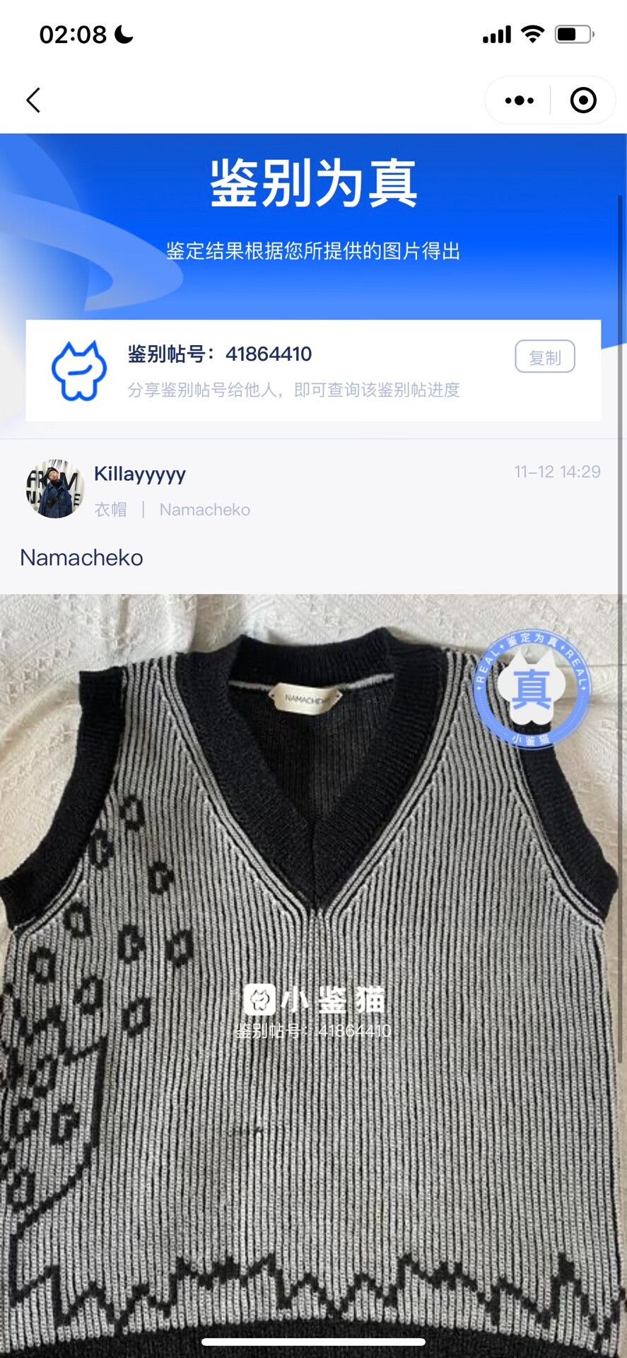 Namacheko Namacheko Embroidered Floral Vest in Black and White Size XS / US 0-2 / IT 36-38 - 5 Thumbnail