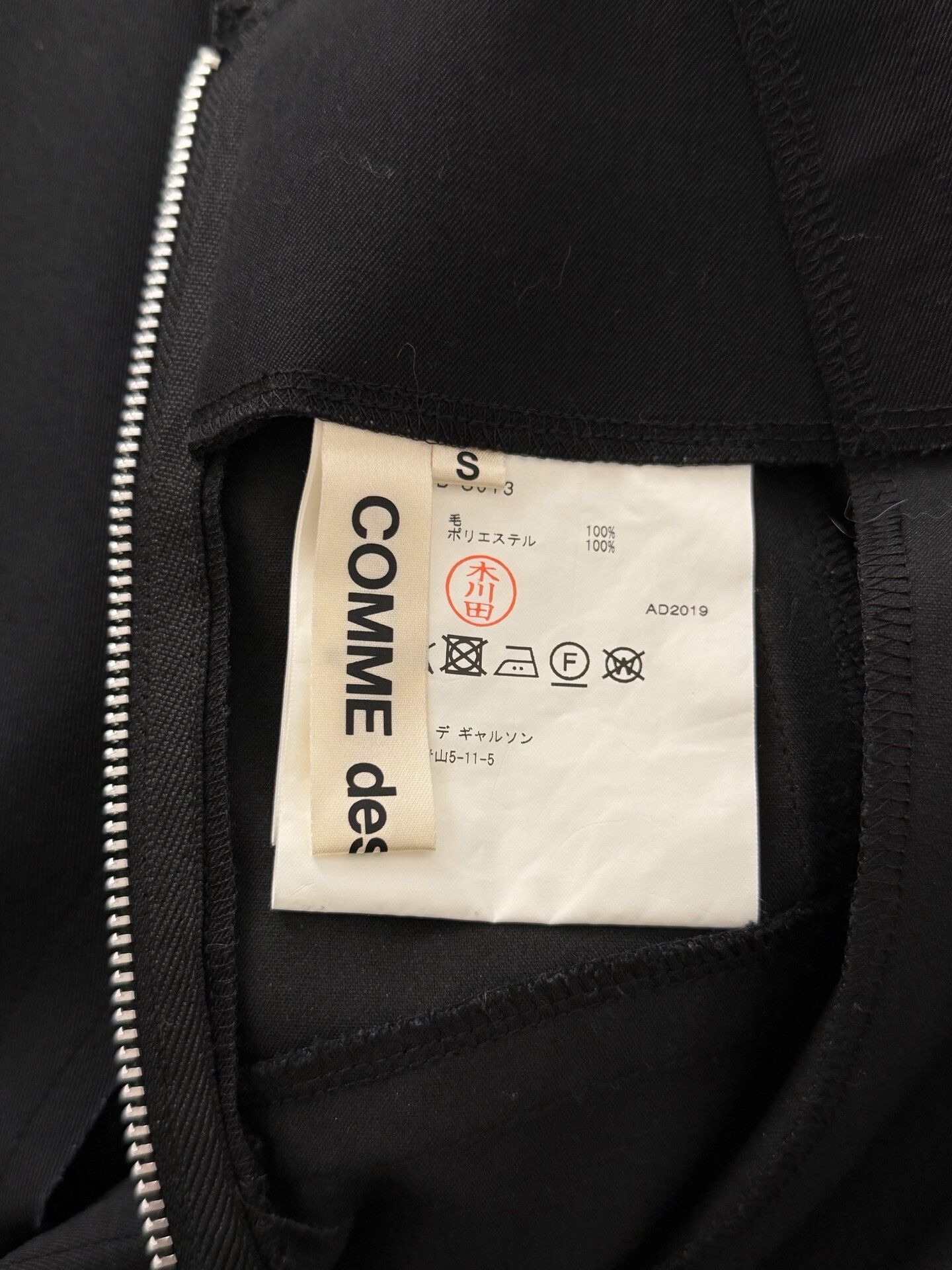 Comme des Garcons black deconstructed hemline skirt Size 23" - 9 Thumbnail