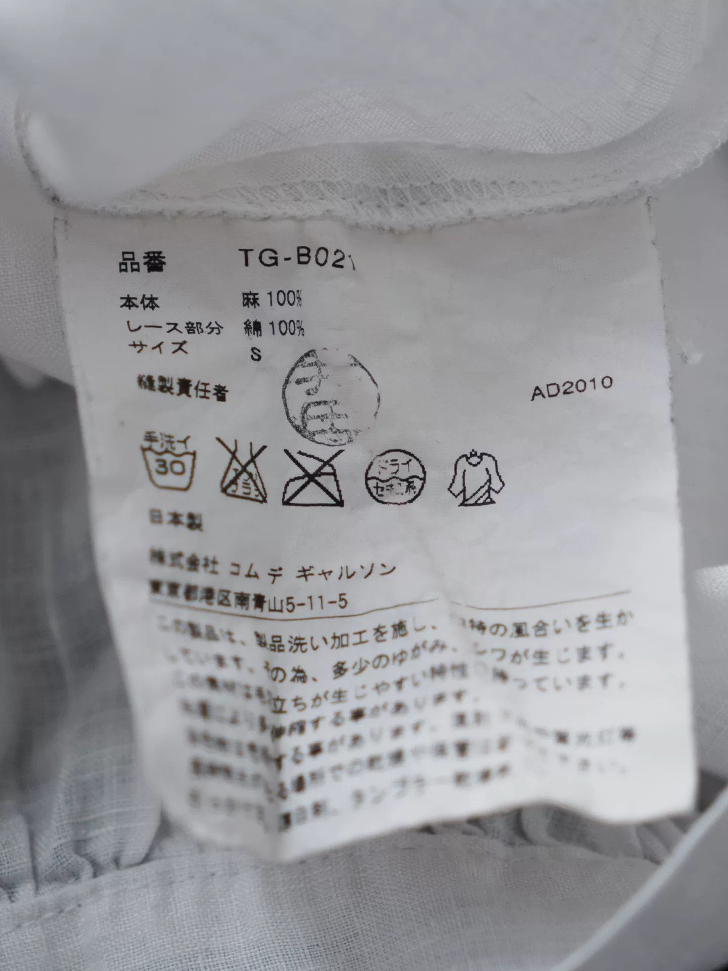 Comme des Garcons comme des garçons linen lace top Size S / US 4 / IT 40 - 9 Thumbnail
