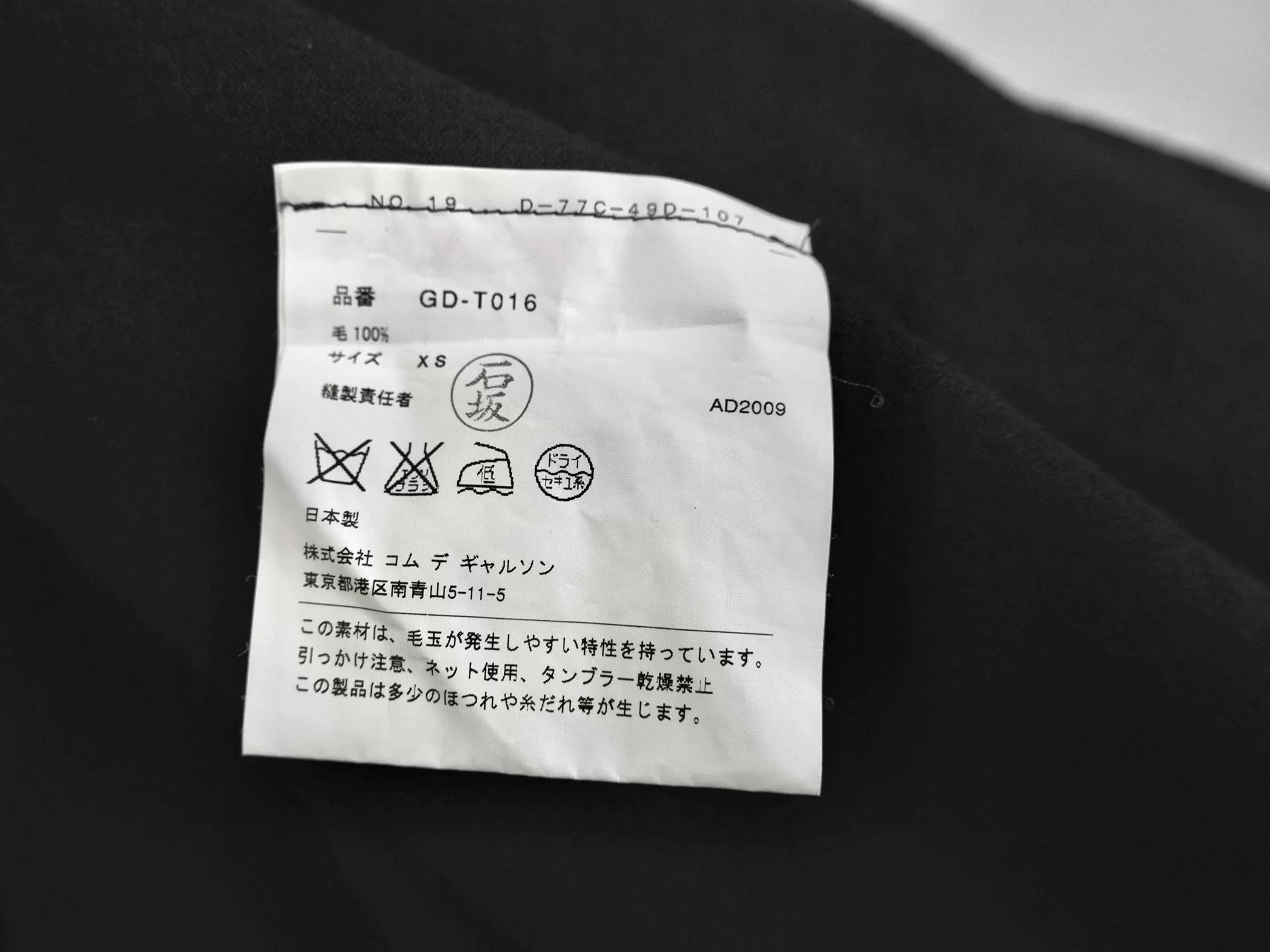 Rei Kawakubo comme des garcons irregular wool top Size XS / US 0-2 / IT 36-38 - 9 Thumbnail