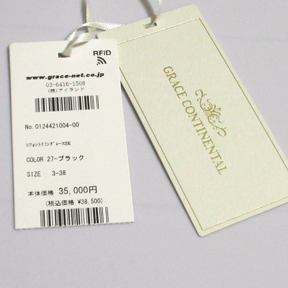 Other Other GRACE CONTINENTAL Chiffon Trimming Lace Skirt Others Skirts 0124421004 DUTY FREE for USA Size ONE SIZE - 9 Thumbnail