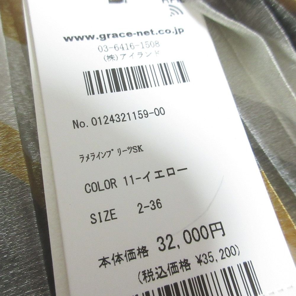 Other Other GRACE CONTINENTAL Lame Line Pleated Skirt Others Skirts 0124321159 DUTY FREE for USA Size ONE SIZE - 4 Thumbnail