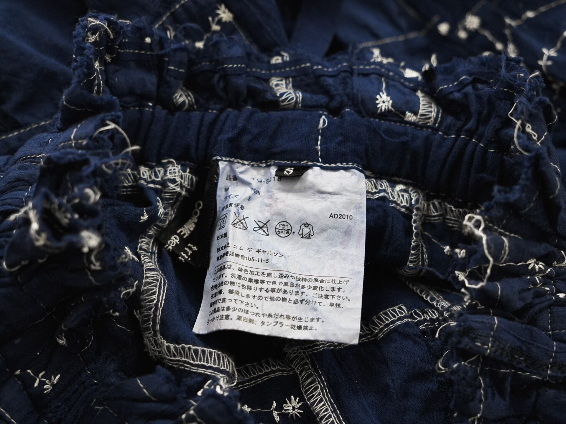 Comme des Garcons blue dyed patchwork embroidered skirt Size 23" - 9 Thumbnail