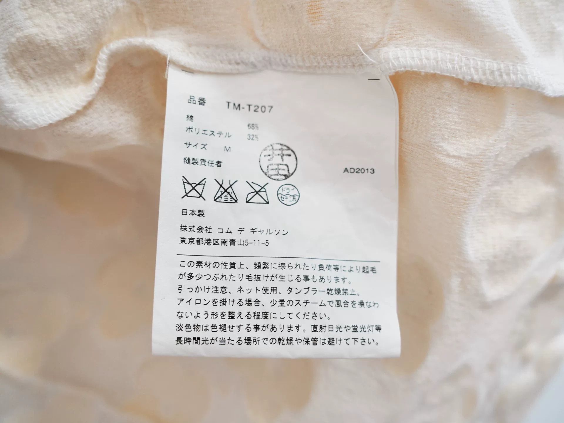 Comme des Garcons comme des garcons cream floral outerwear Size M / US 6-8 / IT 42-44 - 9 Thumbnail