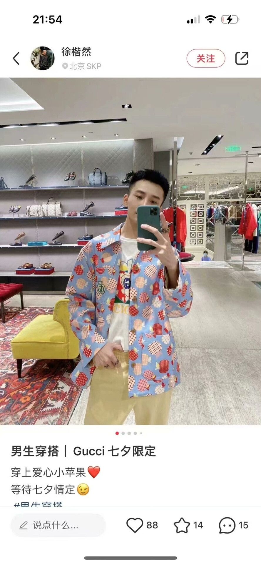 Gucci gucci men's apple print jacket Size US M / EU 48-50 / 2 - 5 Thumbnail