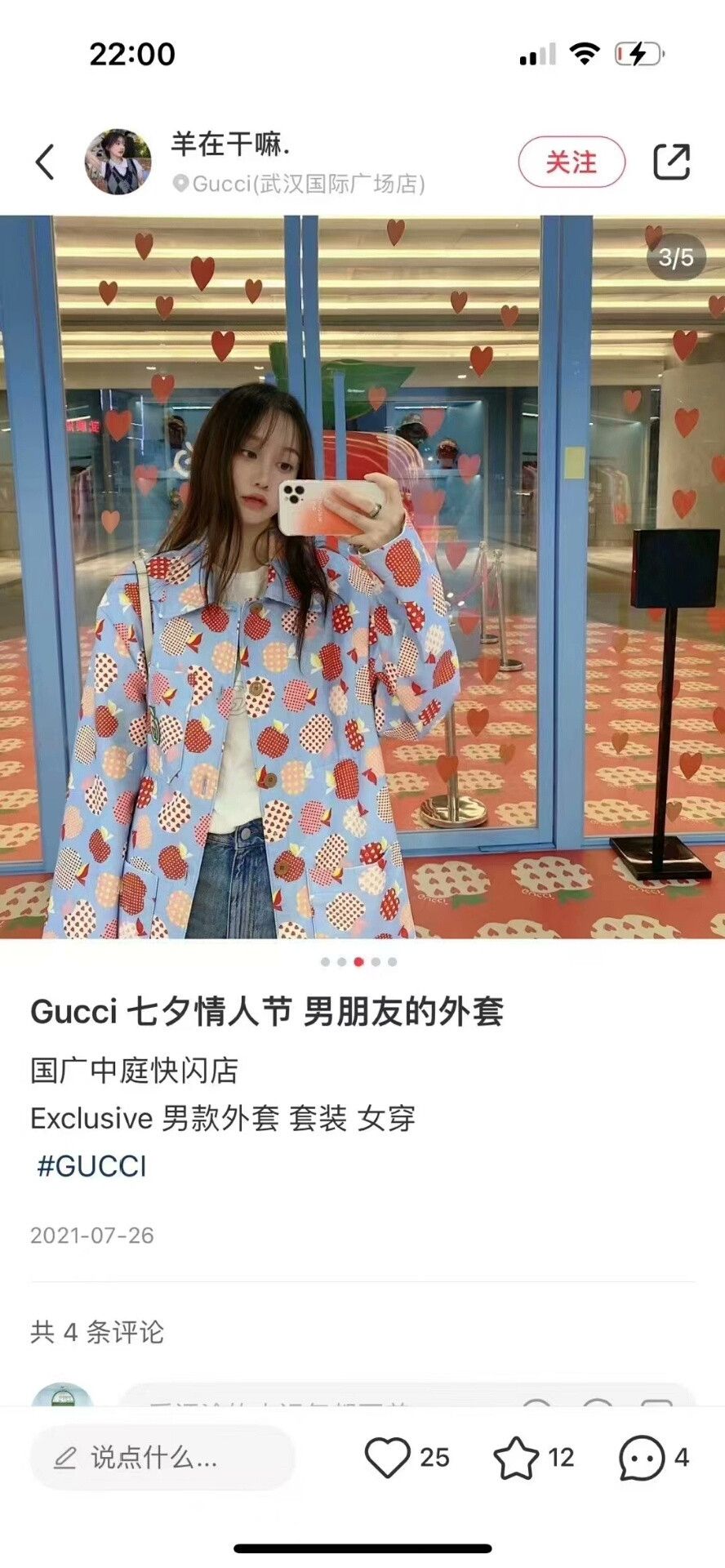 Gucci gucci men's apple print jacket Size US M / EU 48-50 / 2 - 8 Thumbnail