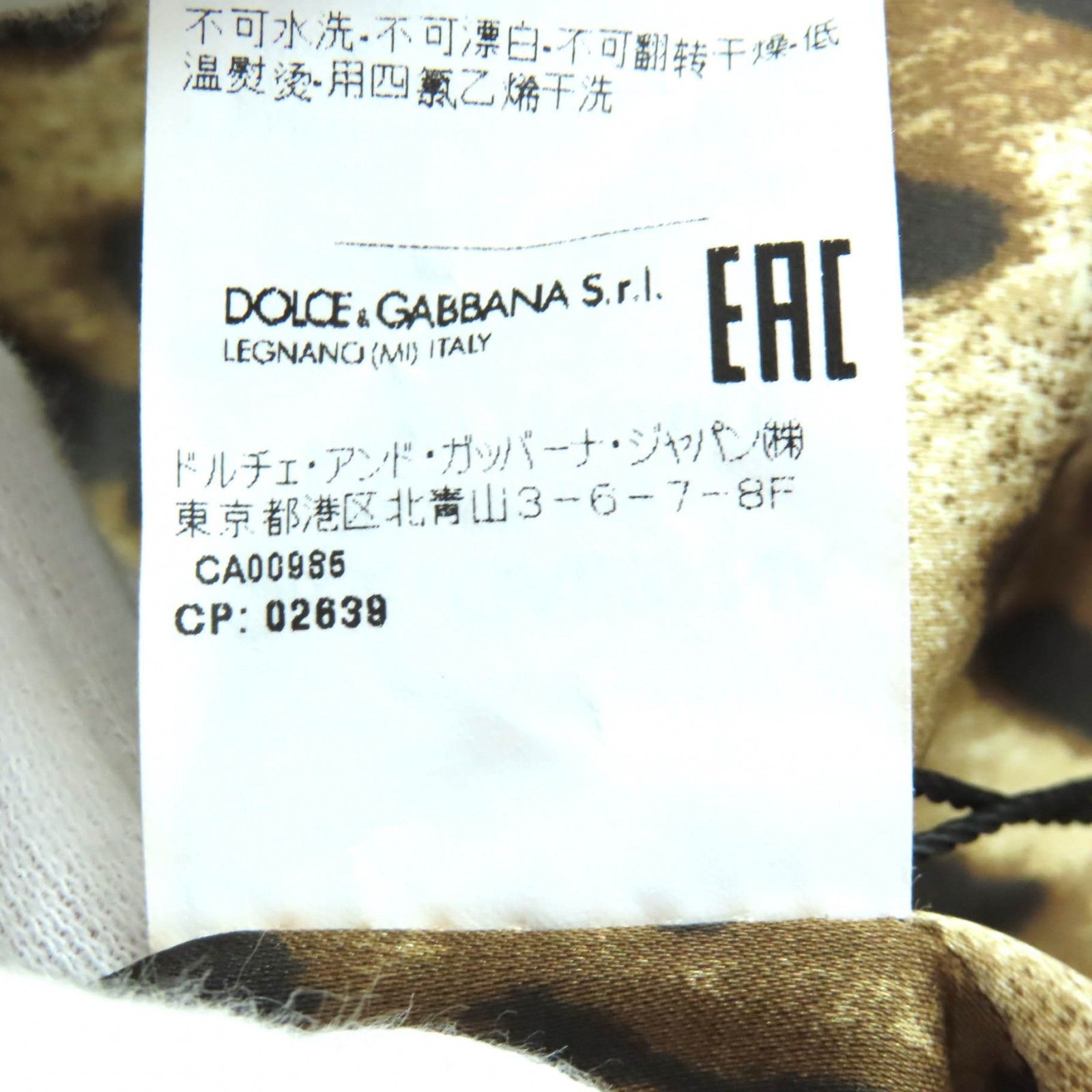 Dolce & Gabbana Dolce & Gabbana Dolce&Gabbana Leopard Pattern Tweed Coat Textile Outerwear F0P93T DUTY FREE for USA Size ONE SIZE - 10 Thumbnail