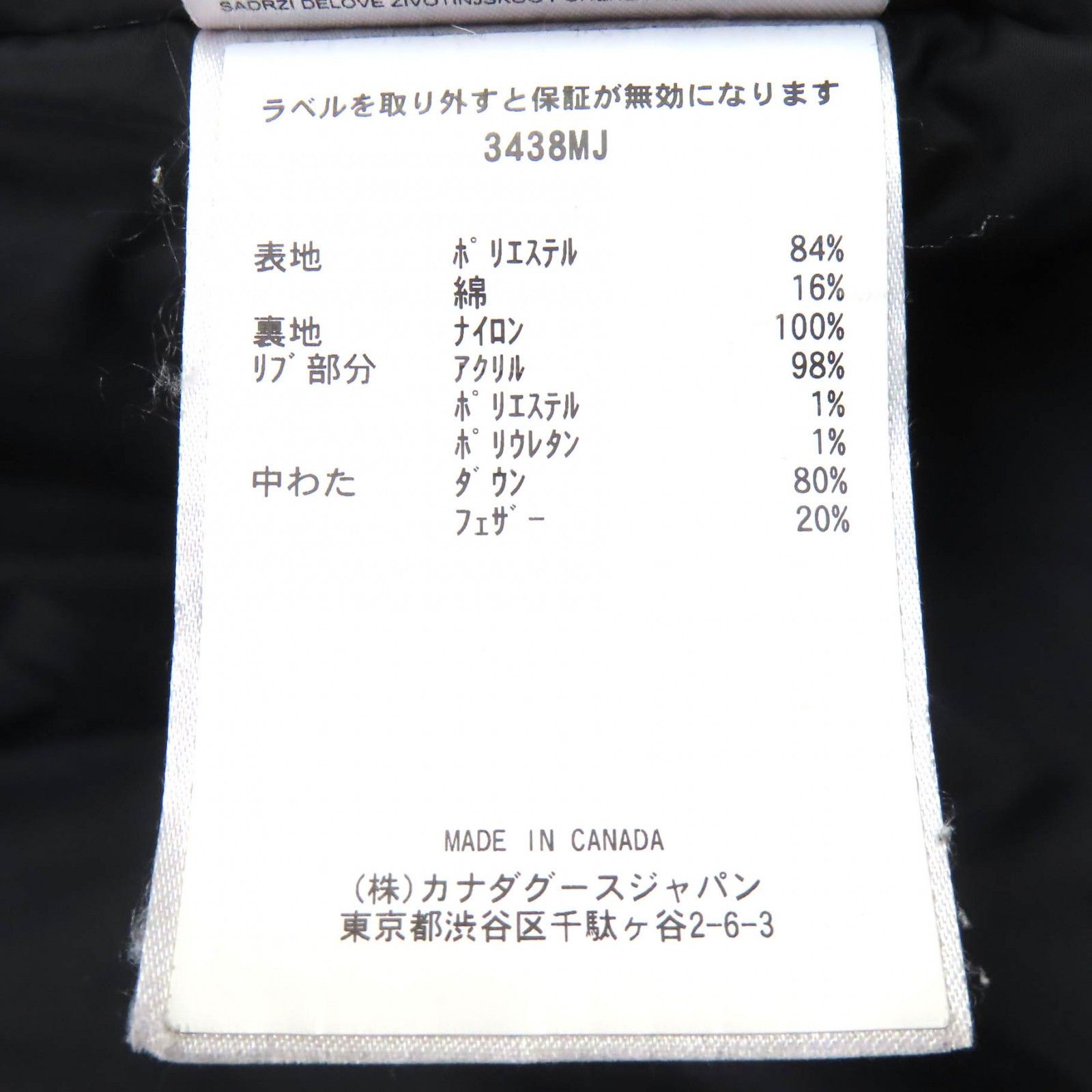 Other Other Canada Goose Jasper Parka Down Jacket Textile Outerwear 3438MJ DUTY FREE for USA Size ONE SIZE - 8 Thumbnail