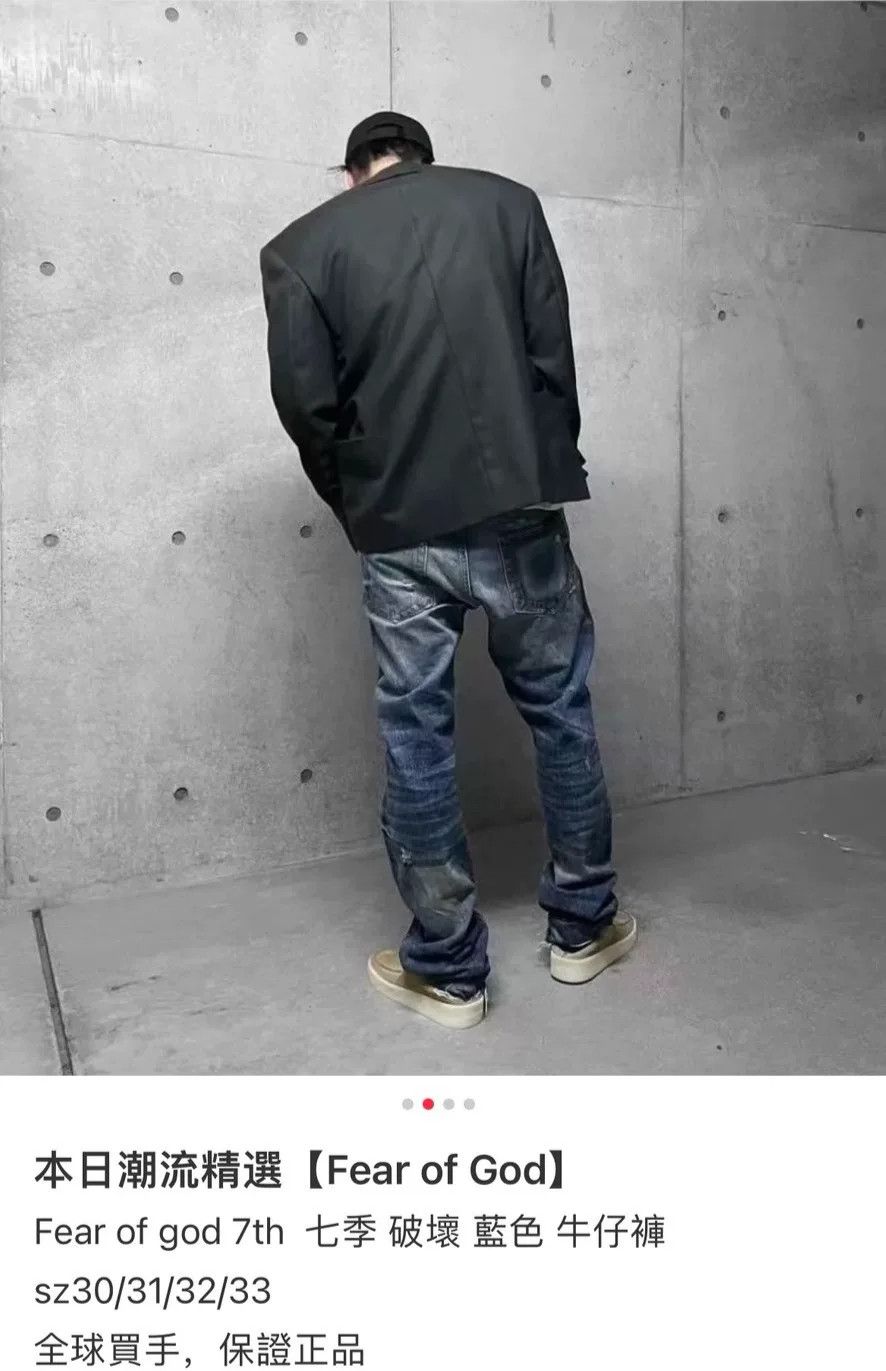 Fear of God fear of god distressed wash denim pants Size US 34 / EU 50 - 3 Thumbnail