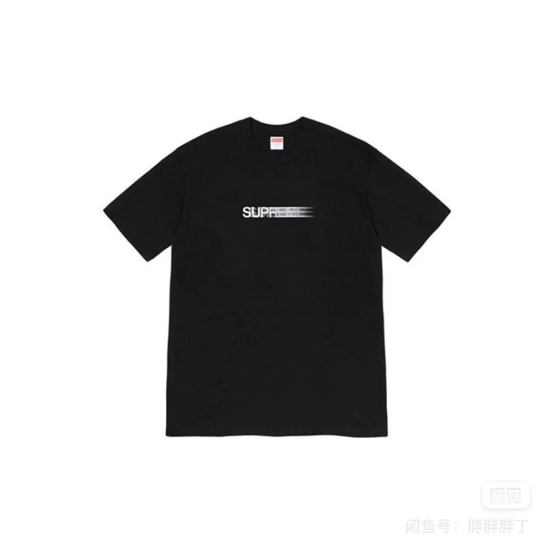 Supreme supreme motion logo black short sleeve t-shirt Size US M / EU 48-50 / 2 - 6 Thumbnail