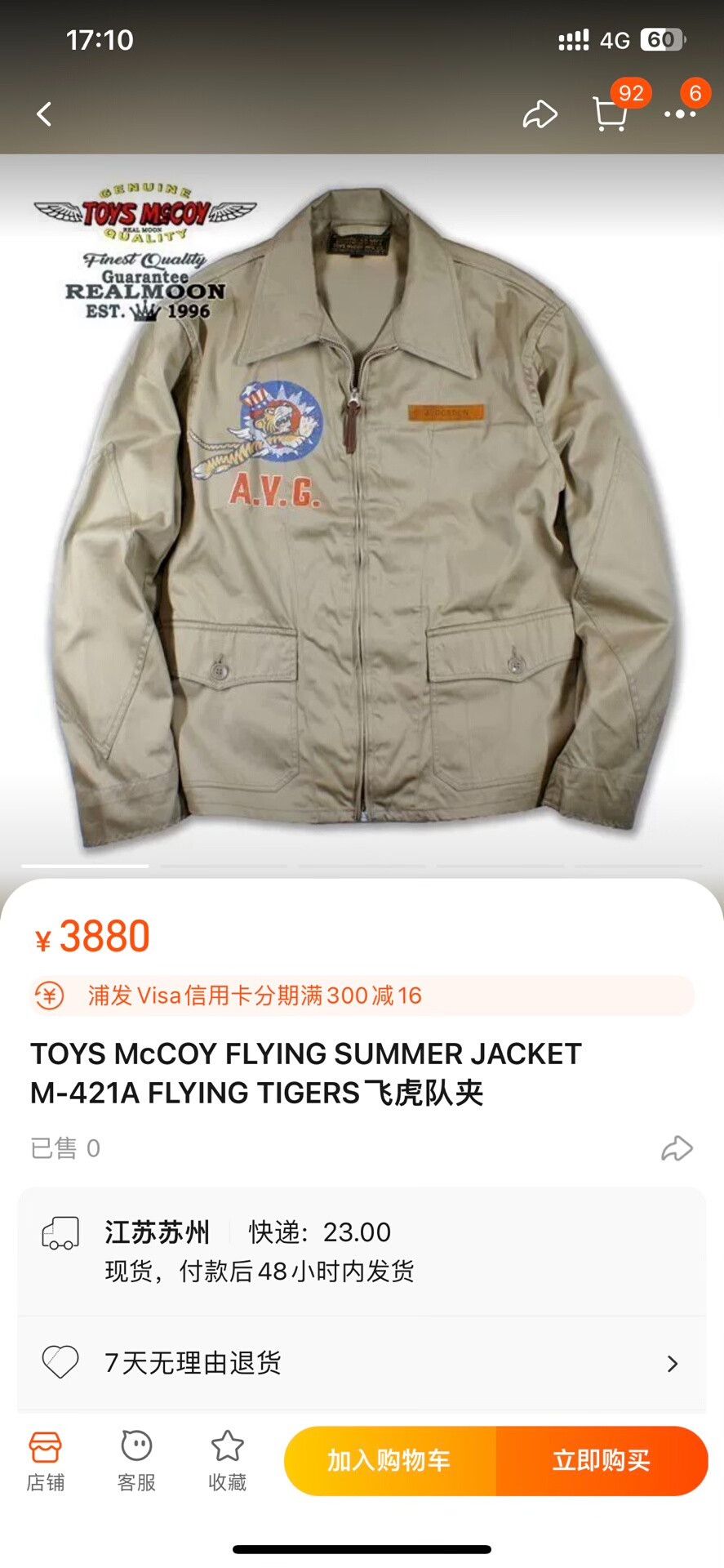 TOYS McCOY toys McCoy M-421A Military Jacket in Khaki Size US M / EU 48-50 / 2 - 7 Thumbnail