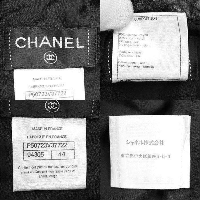 Chanel Chanel Chanel Tweed Cotton Silk Blend Calf Leather Skirt Textile Skirts P50723 DUTY FREE for USA Size ONE SIZE - 10 Thumbnail