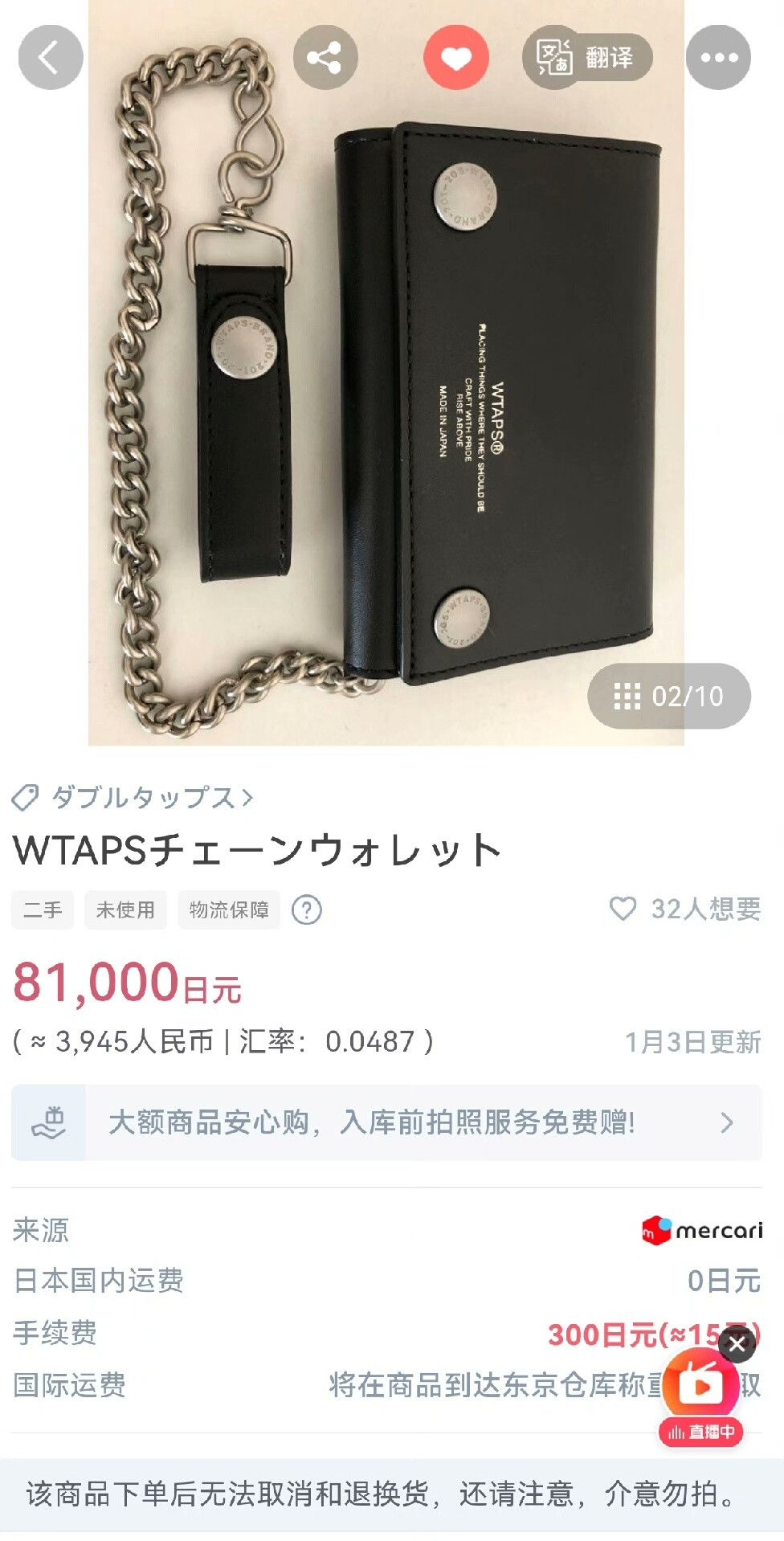 Wtaps wtaps leather wallet with chain detail Size ONE SIZE - 9 Thumbnail