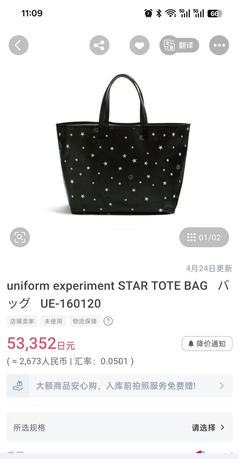 Sophnet. sophnet. star print tote bag Size ONE SIZE - 9 Thumbnail