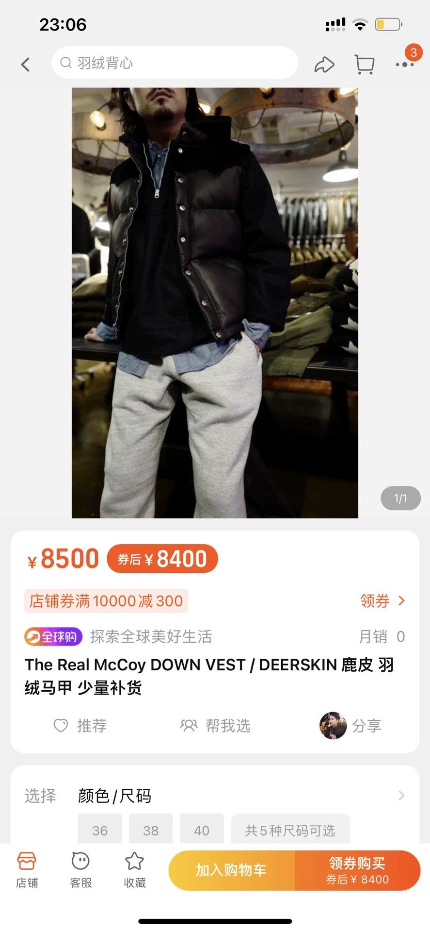 The Real McCoy's real mccoy's down vest in brown Size US M / EU 48-50 / 2 - 8 Thumbnail