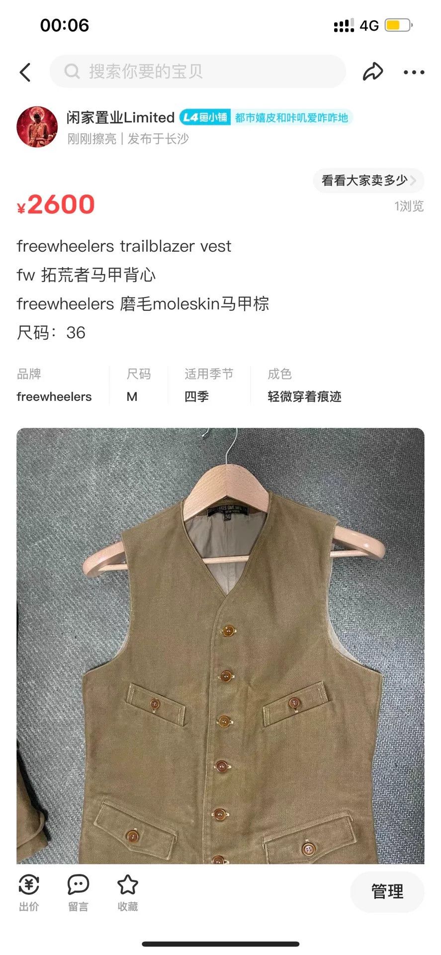 Freewheelers brown hunting coat and vest set Size US S / EU 44-46 / 1 - 5 Thumbnail