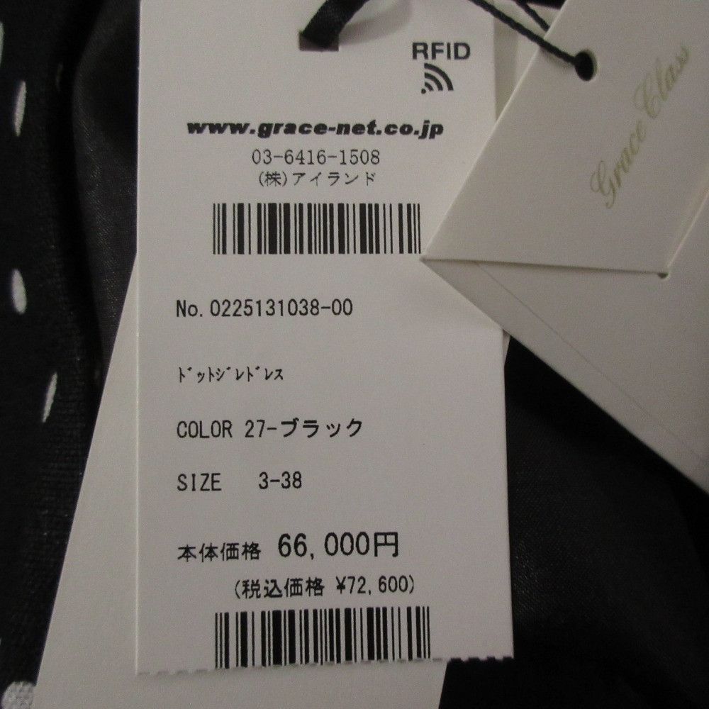 Other Other GRACE Class Dot Gilet Dress Others Dresses 0225131038 DUTY FREE for USA Size ONE SIZE - 12 Thumbnail