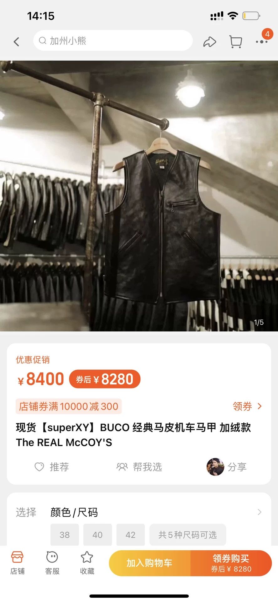 The Real McCoy's real mccoy's buco leather vest for men Size US S / EU 44-46 / 1 - 5 Thumbnail