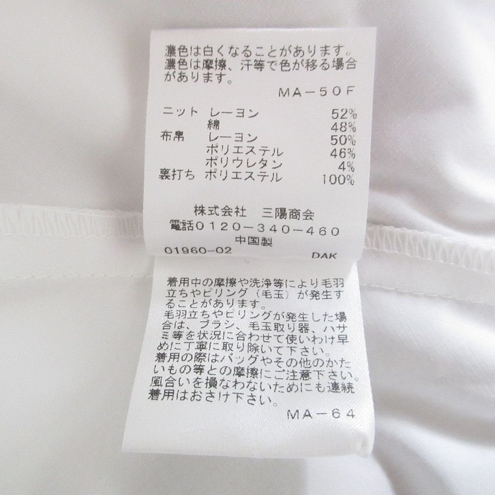 Other Other TO BE CHIC Knit Tunic Others Tops W5N01239 DUTY FREE for USA Size ONE SIZE - 11 Thumbnail