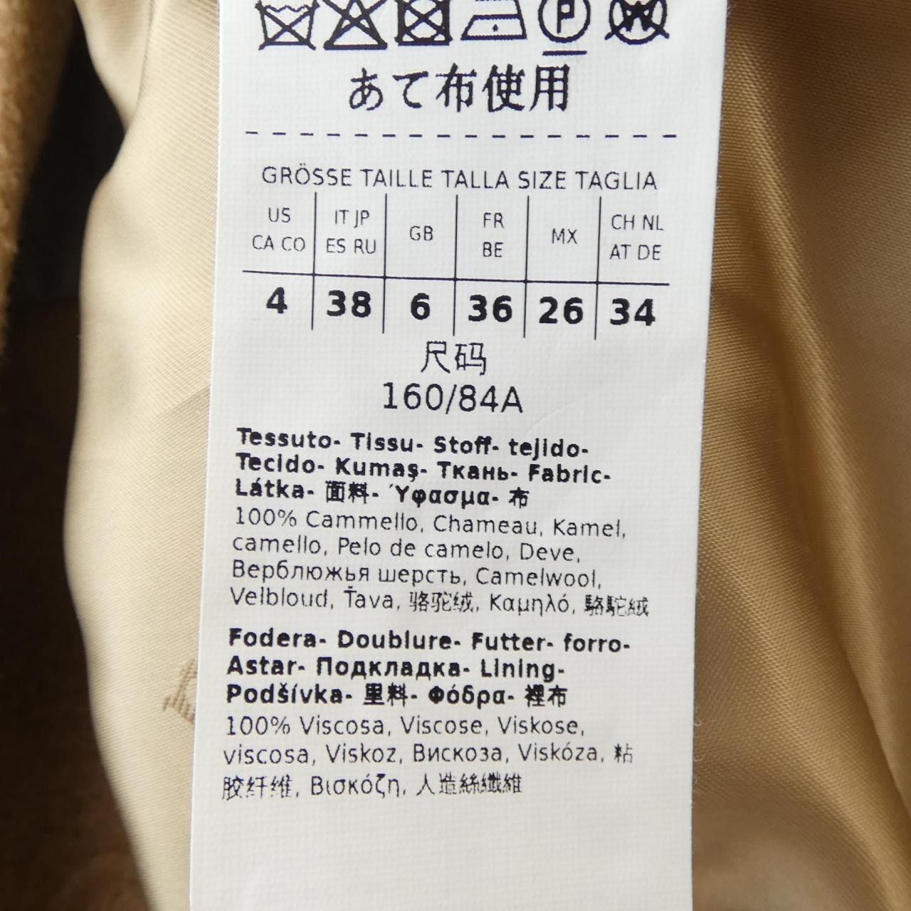 Max Mara MaxMara Max Mara RIALTO Camel Coat Fur Outerwear RIALTO DUTY FREE for USA Size ONE SIZE - 3 Thumbnail