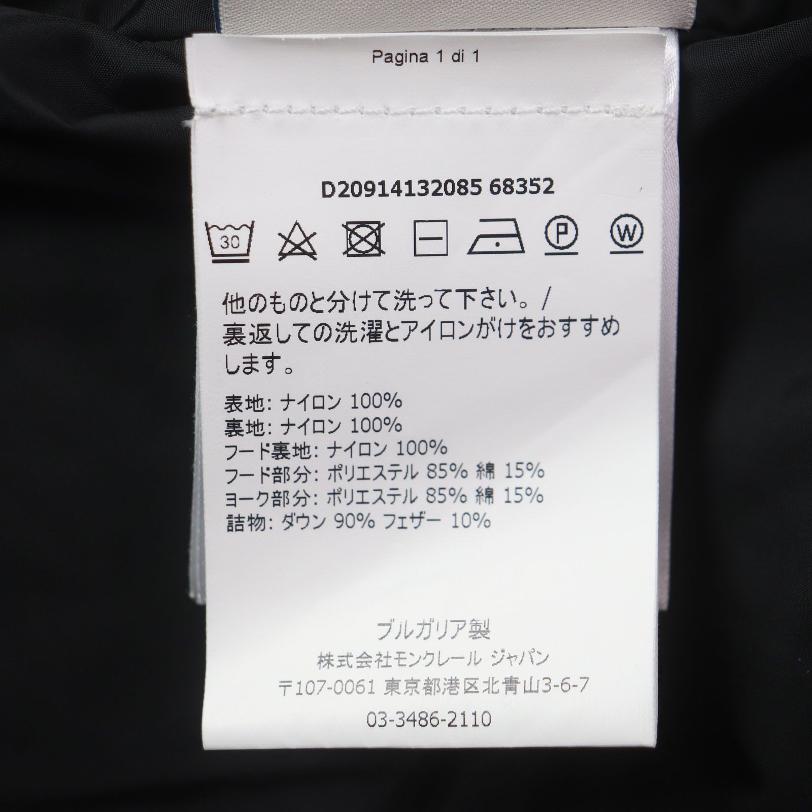 Moncler Moncler Moncler Montclar Nylon Down Jacket Plastic / Synthetic Outerwear DUTY FREE for USA Size ONE SIZE - 12 Thumbnail