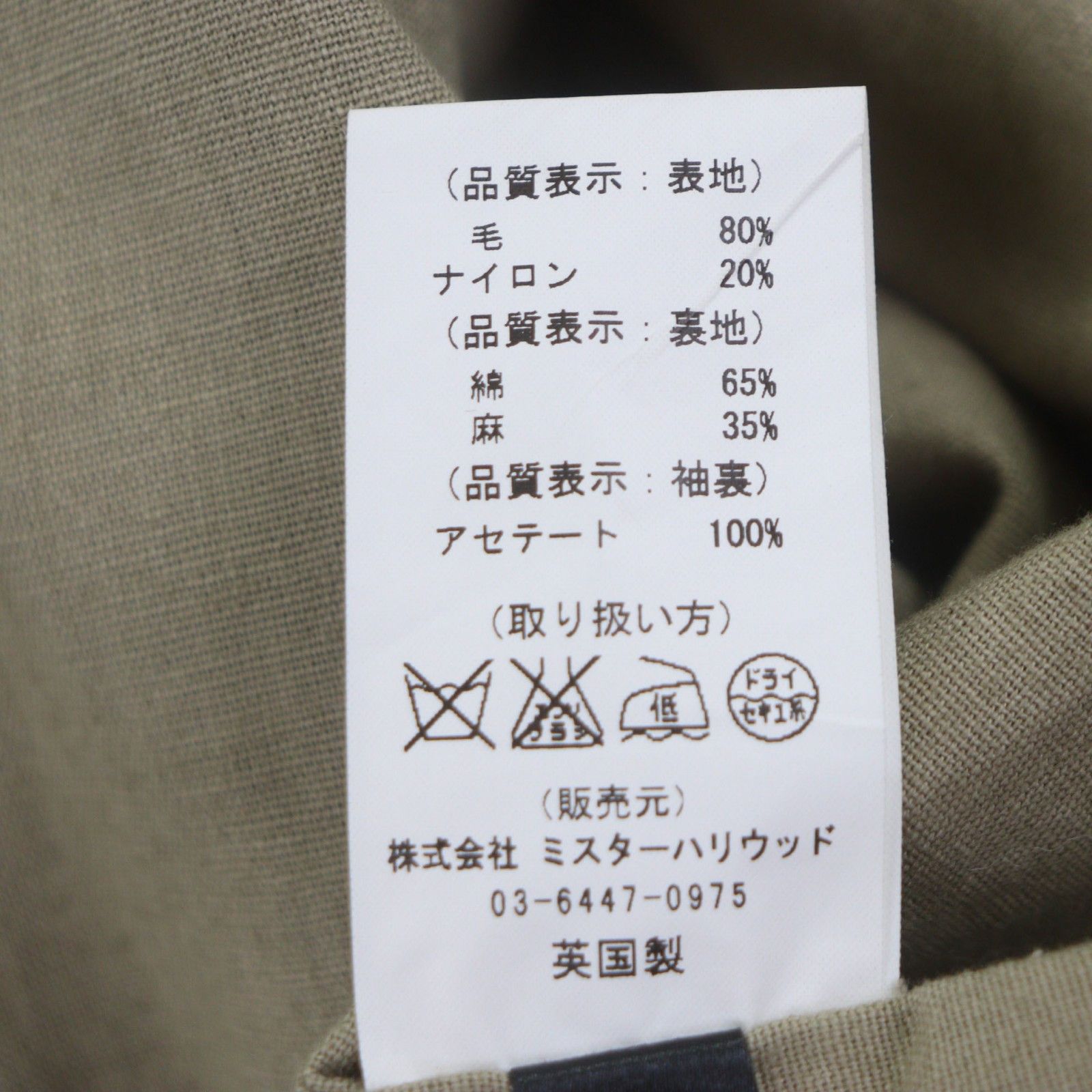 Other Other N.HOOLYWOOD GLOVERALL Wool Coat Textile Outerwear DUTY FREE for USA Size ONE SIZE - 9 Thumbnail