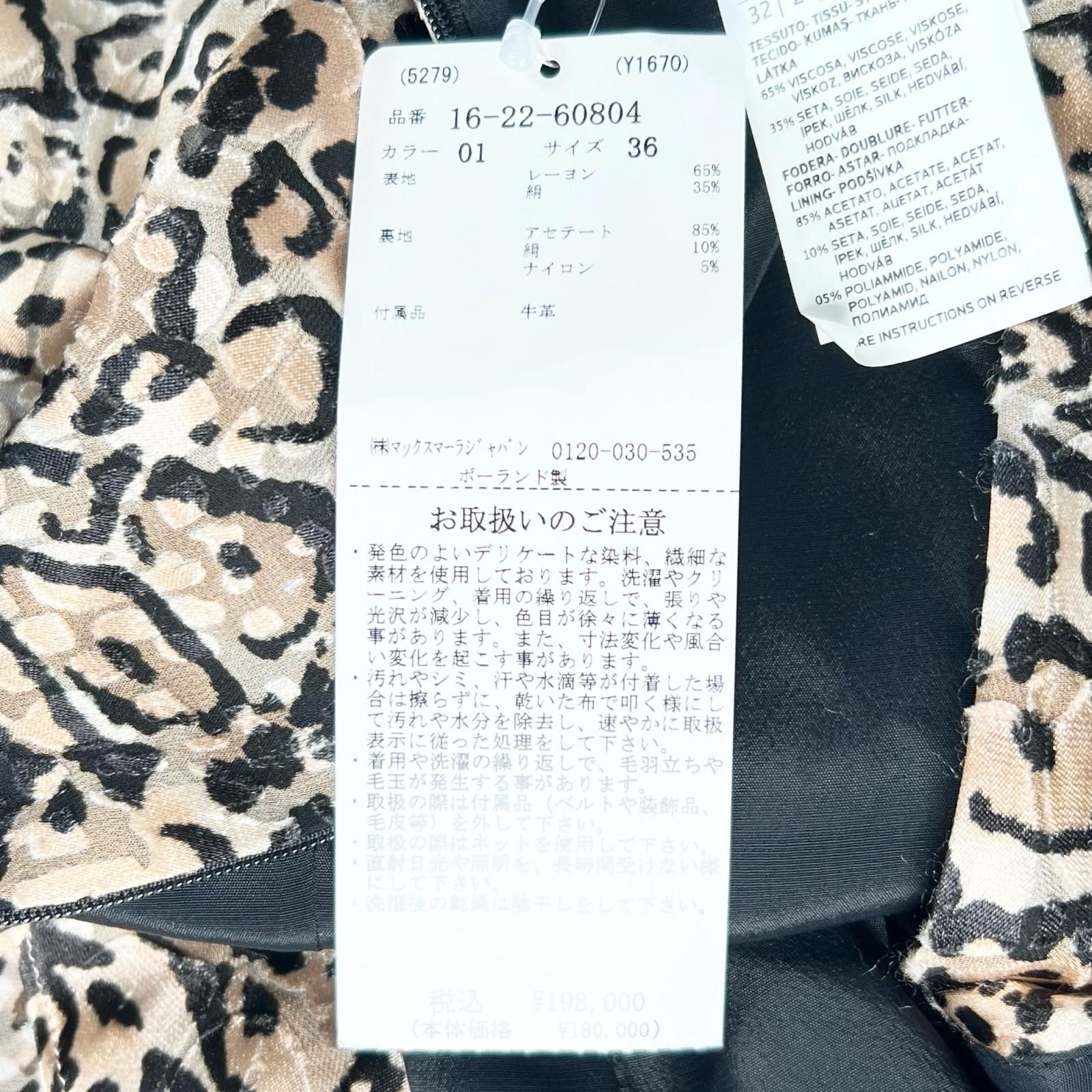 Max Mara MaxMara WEEKEND MaxMara Rayon Dress Textile Dresses DUTY FREE for USA Size ONE SIZE - 9 Thumbnail
