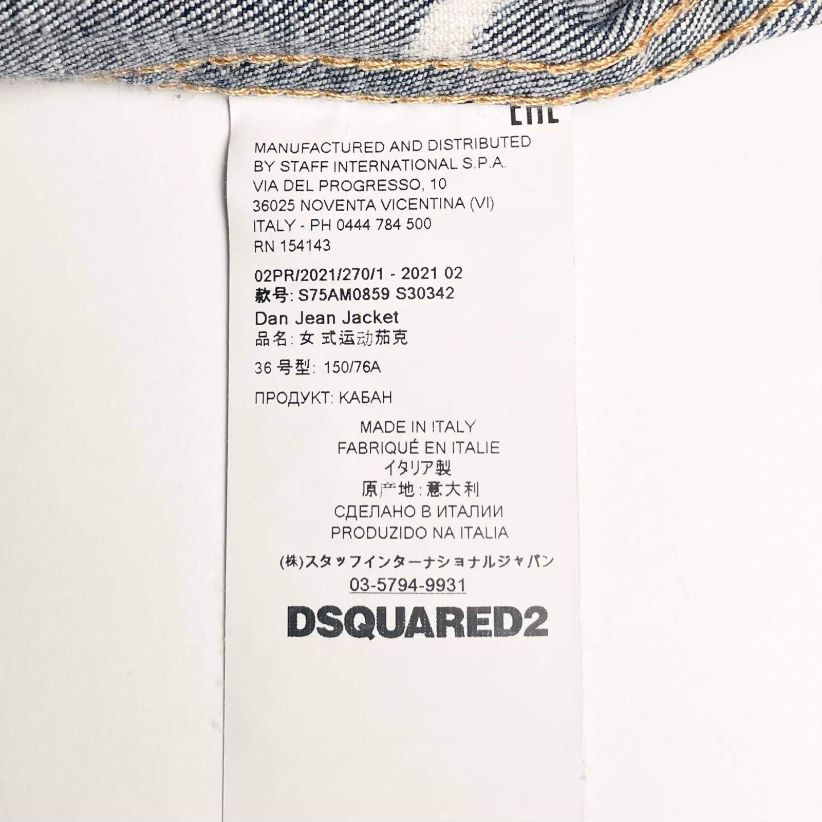 Other Other DSQUARED2 Denim Cotton Jacket Textile Outerwear DUTY FREE for USA Size ONE SIZE - 9 Thumbnail