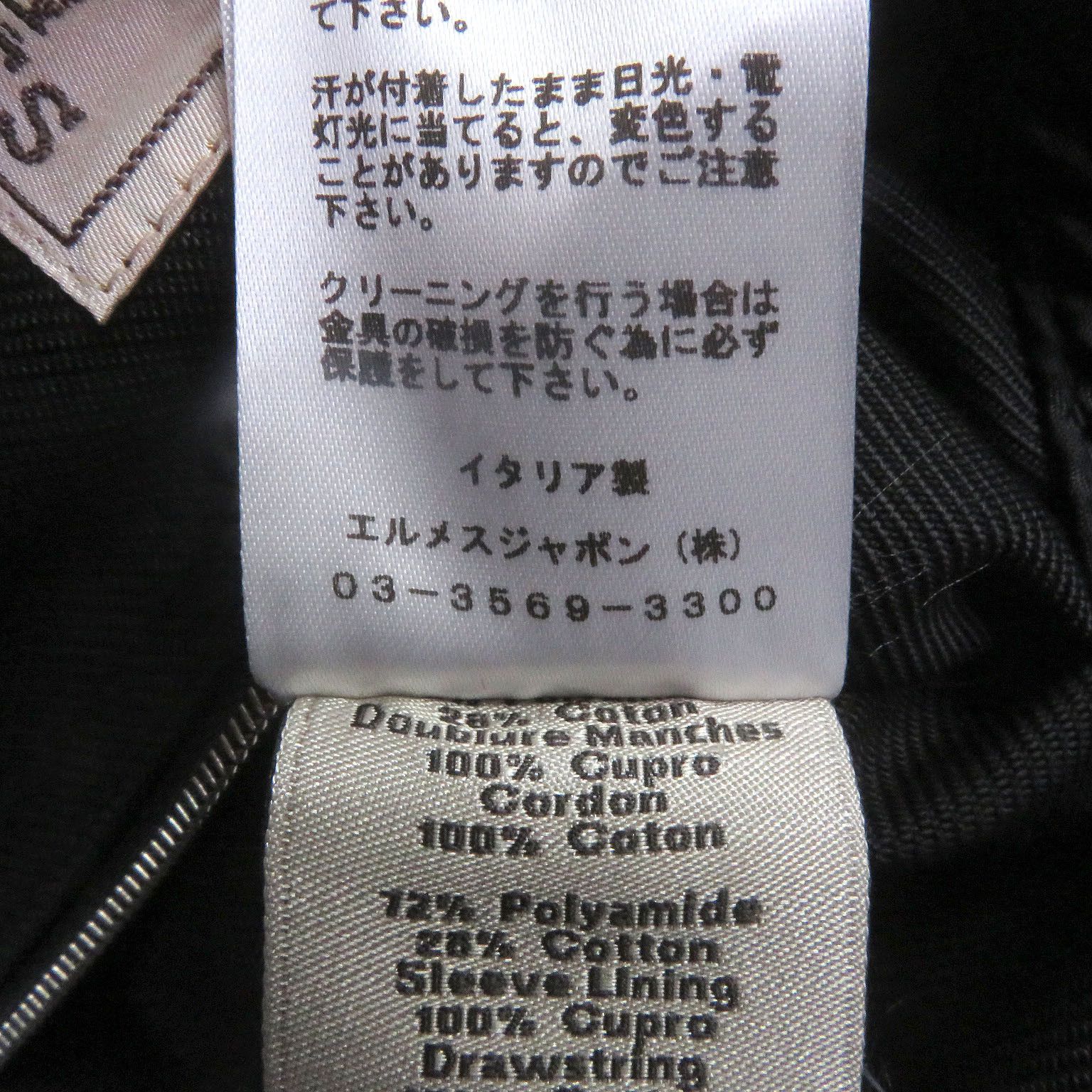 Hermes Hermes Hermès Nylon Jacket 46 Plastic / Synthetic Outerwear DUTY FREE for USA Size ONE SIZE - 9 Thumbnail
