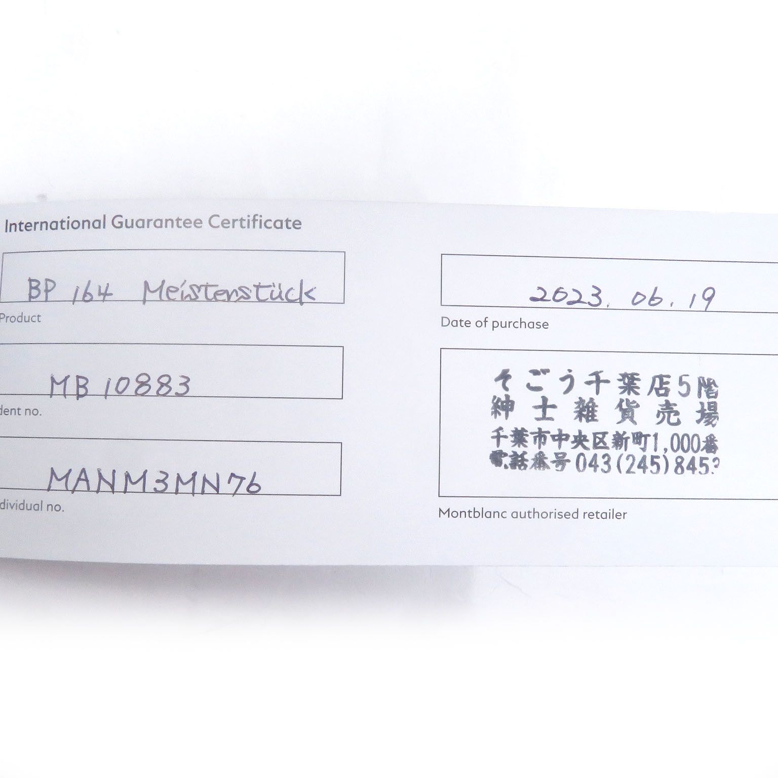 Montblanc Montblanc Montblanc Meisterstück Ballpoint Pen Metal Pen DUTY FREE for USA Size ONE SIZE - 11 Thumbnail