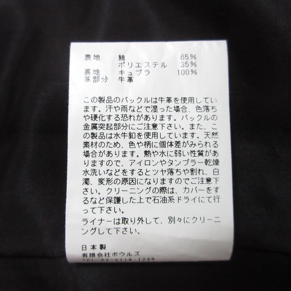 Other Other HYKE Liner Trench Coat Trench Coat Textile Outerwear 222-17294 DUTY FREE for USA Size ONE SIZE - 10 Thumbnail