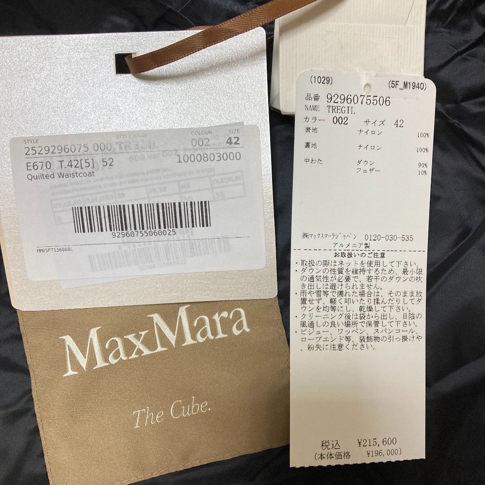 Max Mara MaxMara Max Mara The Cube TREGTL Quilted Long Down Vest Textile Outerwear 25292960756 DUTY FREE for USA Size ONE SIZE - 15 Thumbnail