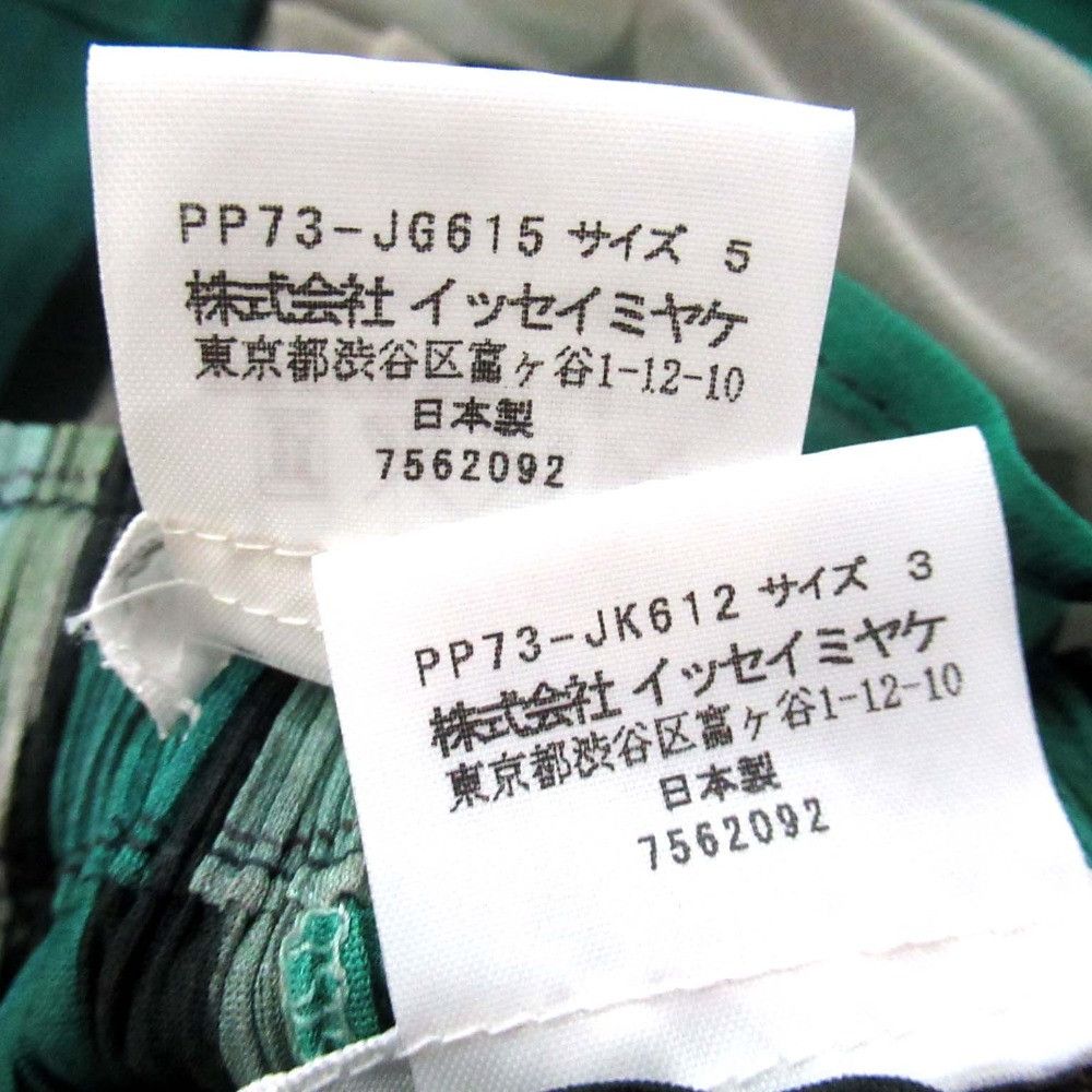 Issey Miyake Issey Miyake PLEATS PLEASE Dot Set Up Textile Tops DUTY FREE for USA Size ONE SIZE - 9 Thumbnail