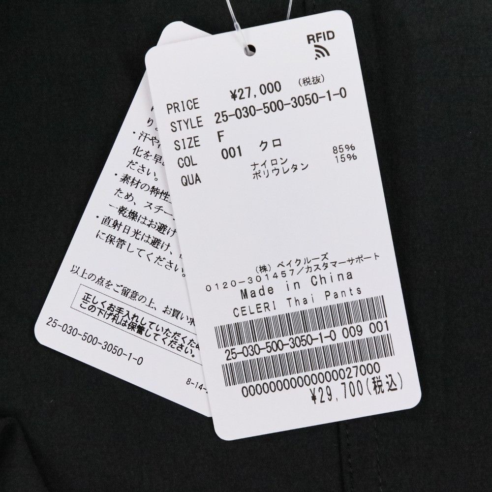 Other Other CELERI Thai Pants 2way Jumpsuit Others Pants DUTY FREE for USA Size ONE SIZE - 7 Thumbnail