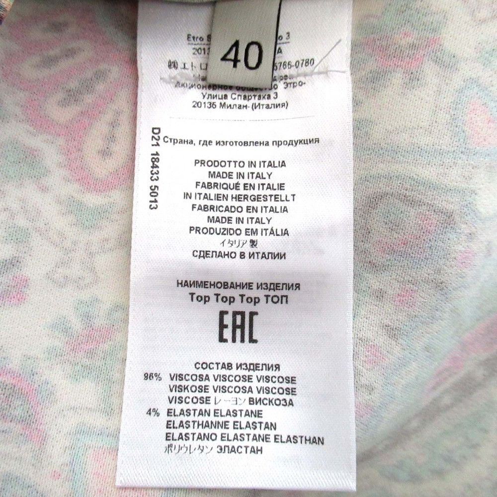 Other Other Etro Paisley Cotton Pullover Textile Tops DUTY FREE for USA Size ONE SIZE - 5 Thumbnail