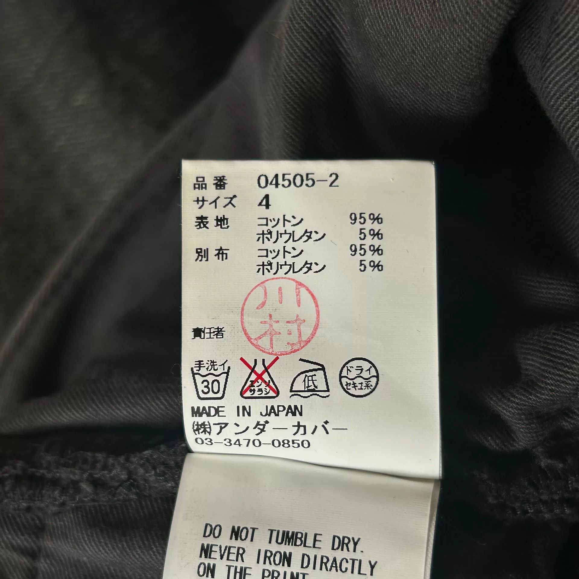 Undercover Undercover Multi-Layered Denim Pants Size 28" / US 6 / IT 42 - 9 Thumbnail