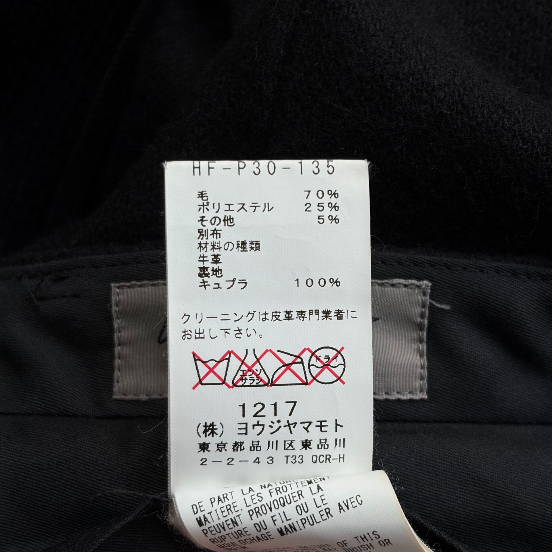 Yohji Yamamoto Yohji Yamamoto Layered Panel Trousers Size US 30 / EU 46 - 9 Thumbnail